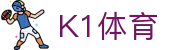K1体育 - 十年品牌 值得信赖